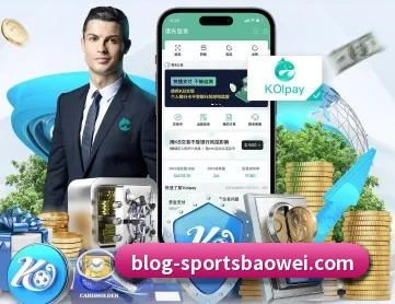 宝威体育 APP 深度功能